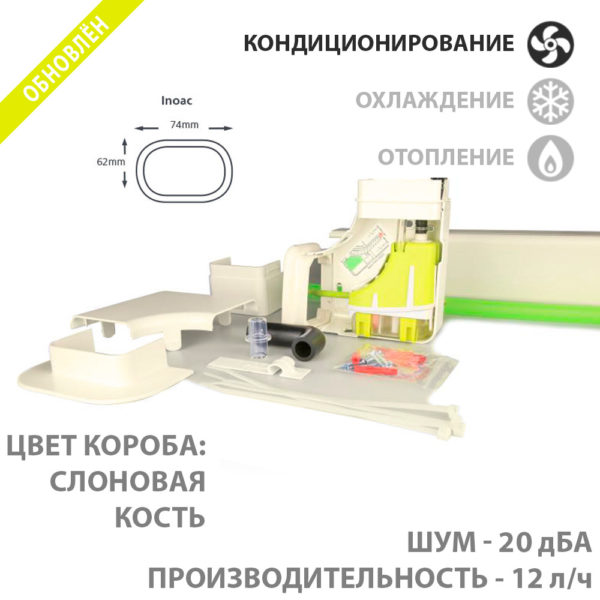 Мини-помпа ASPEN Mini Lime Inoac Silent+Ivory