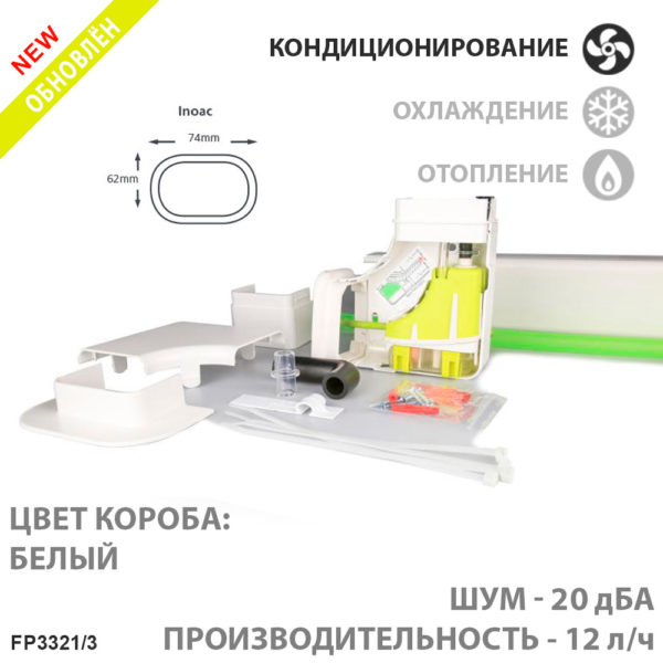 Мини-помпа ASPEN Mini Lime S+Inoac style white NEW 2023